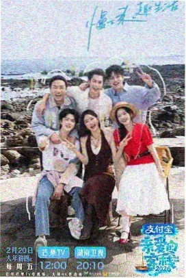 零零性性贺岁篇闹东京海报